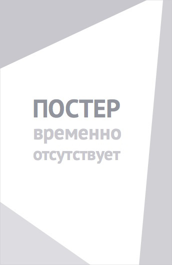 Левитация (2026)
